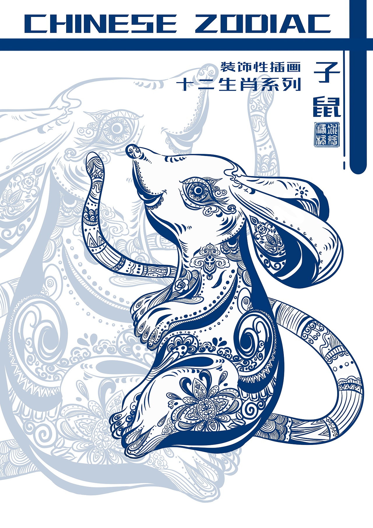 【十二生肖系列】‖子鼠/卯兔/丑牛/寅虎（圖ZMzE2ODk1MzQw） - 商業(yè)插畫 - 站酷設(shè)計師冰糖橘CC原創(chuàng)素材 - 站酷ZCOOL