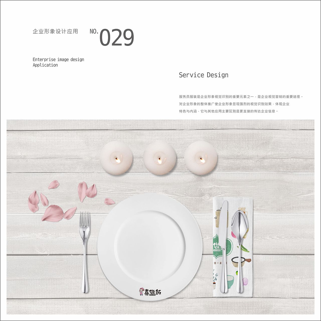 喜做饭 情感元素提炼与视觉VI体系创建 郑婧专业品牌策划设计师（图ZNTEzMTk3MTI=） - 品牌 - 站酷设计师107168295原创素材 - 站酷ZCOOL