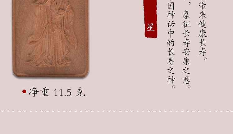 印度老山檀香平安挂牌淘宝详情页