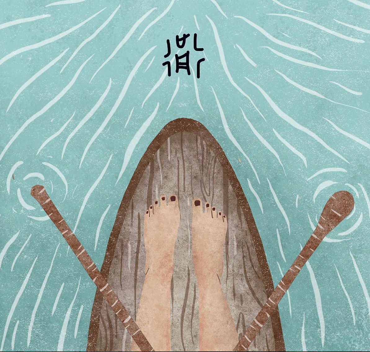 一组与“脚”有关的甲骨文的小插画（图ZMTMyNjk2ODIw） - 商业插画 - 站酷设计师菲非Fiona原创素材 - 站酷ZCOOL