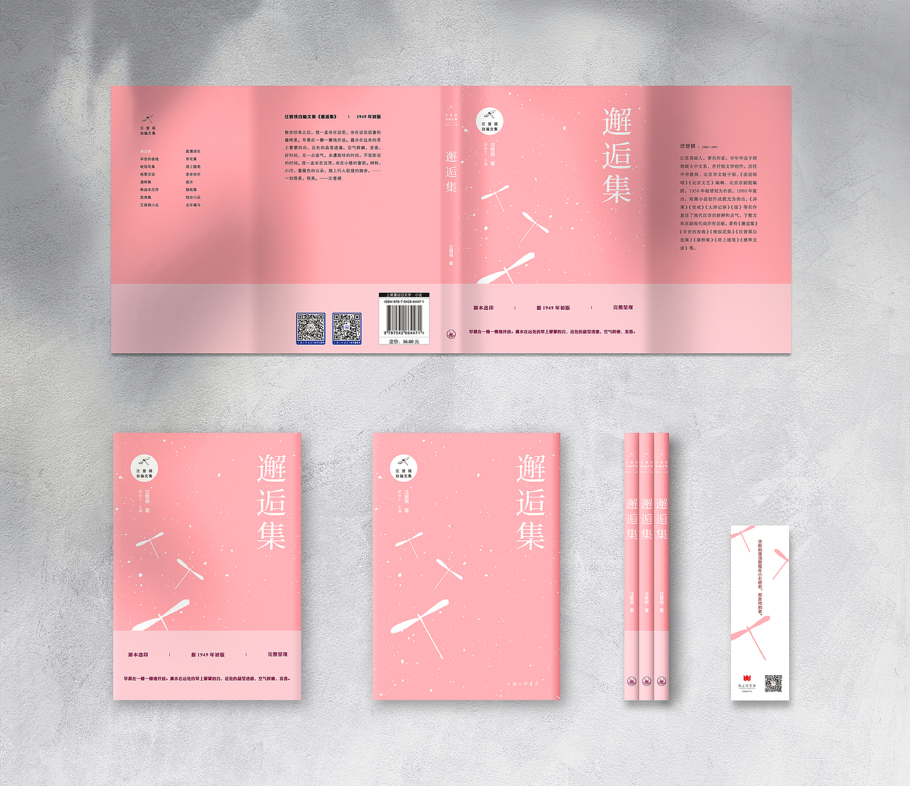 书籍装帧 7 | 汪曾祺自编文集（图ZMTY4NzkwMzE2） - 书籍/画册 - 站酷设计师阿龙打阿嚏原创素材 - 站酷ZCOOL