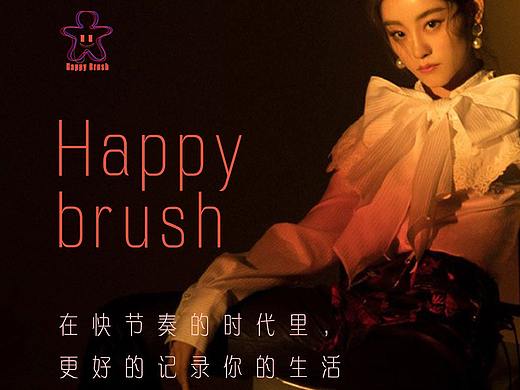 Happy BrushAPP视频