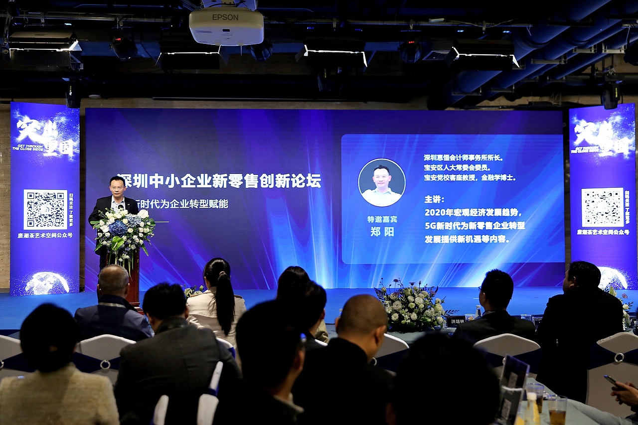 深圳中小型企业新零售创新论坛（图ZMTg4NzI0OTQw） - 海报 - 站酷设计师BGM666原创素材 - 站酷ZCOOL