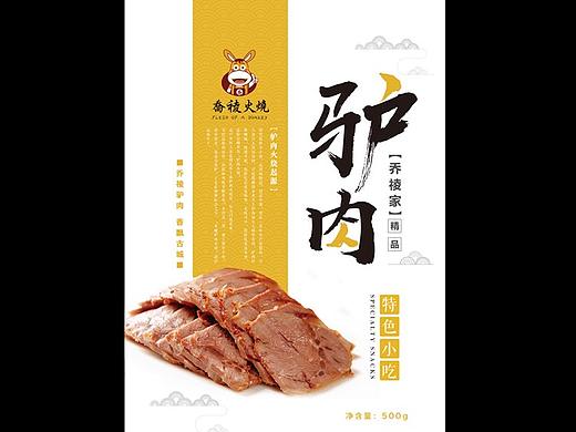 乔家驴肉火烧 logo及包装设计