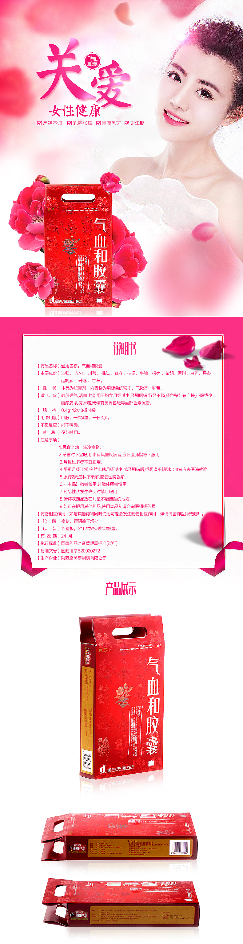 女性产品（图ZMzUyMTU2MjQ=） - 电商 - 站酷设计师画倩puppy原创素材 - 站酷ZCOOL