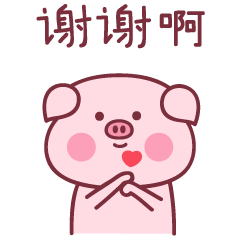 baby猪第二弹（图ZMTM1NzIxMTIw） - 网络表情 - 站酷设计师萌趣老逗原创素材 - 站酷ZCOOL