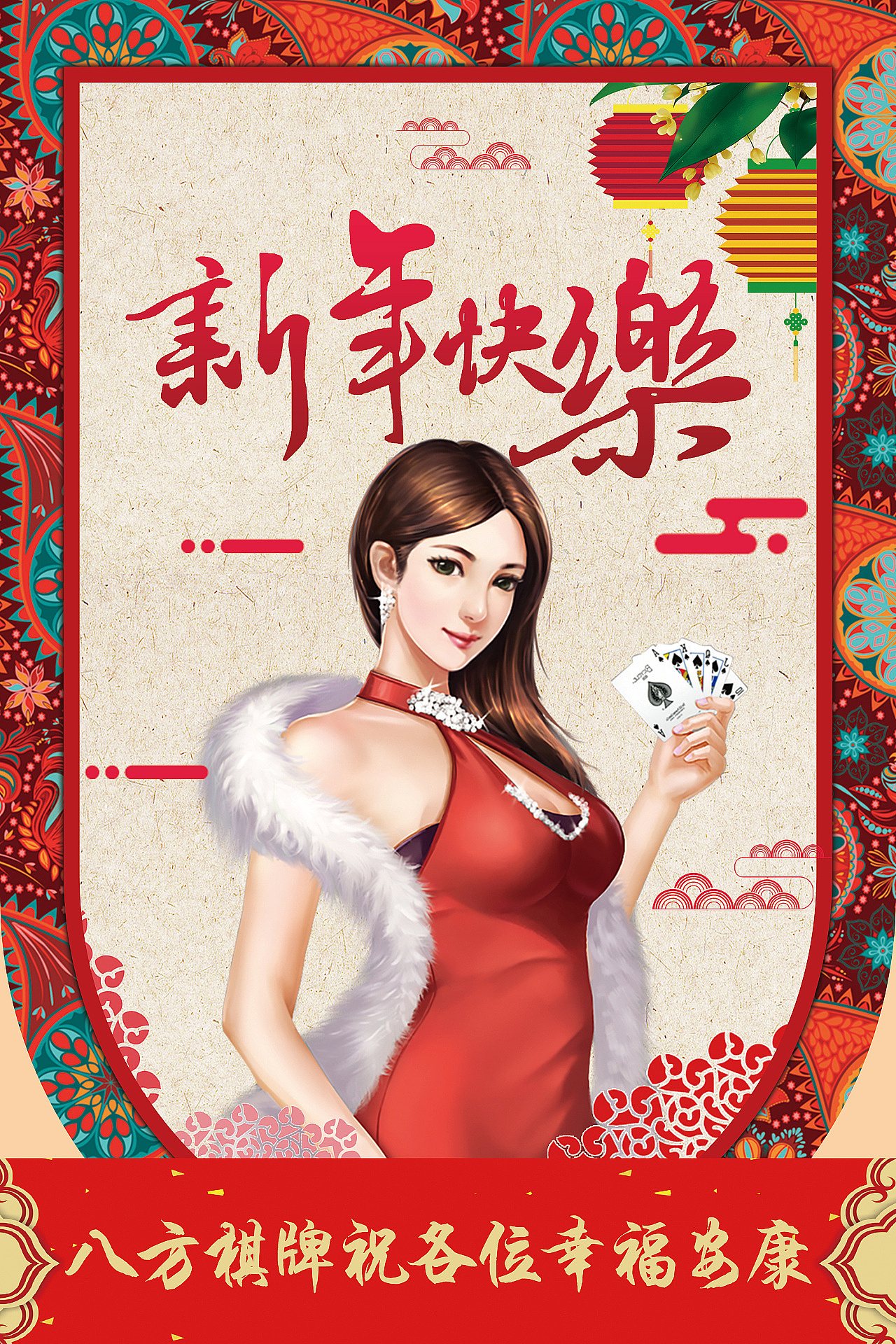 棋牌广告第二波