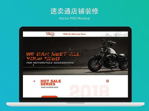 2018速卖通店铺装修