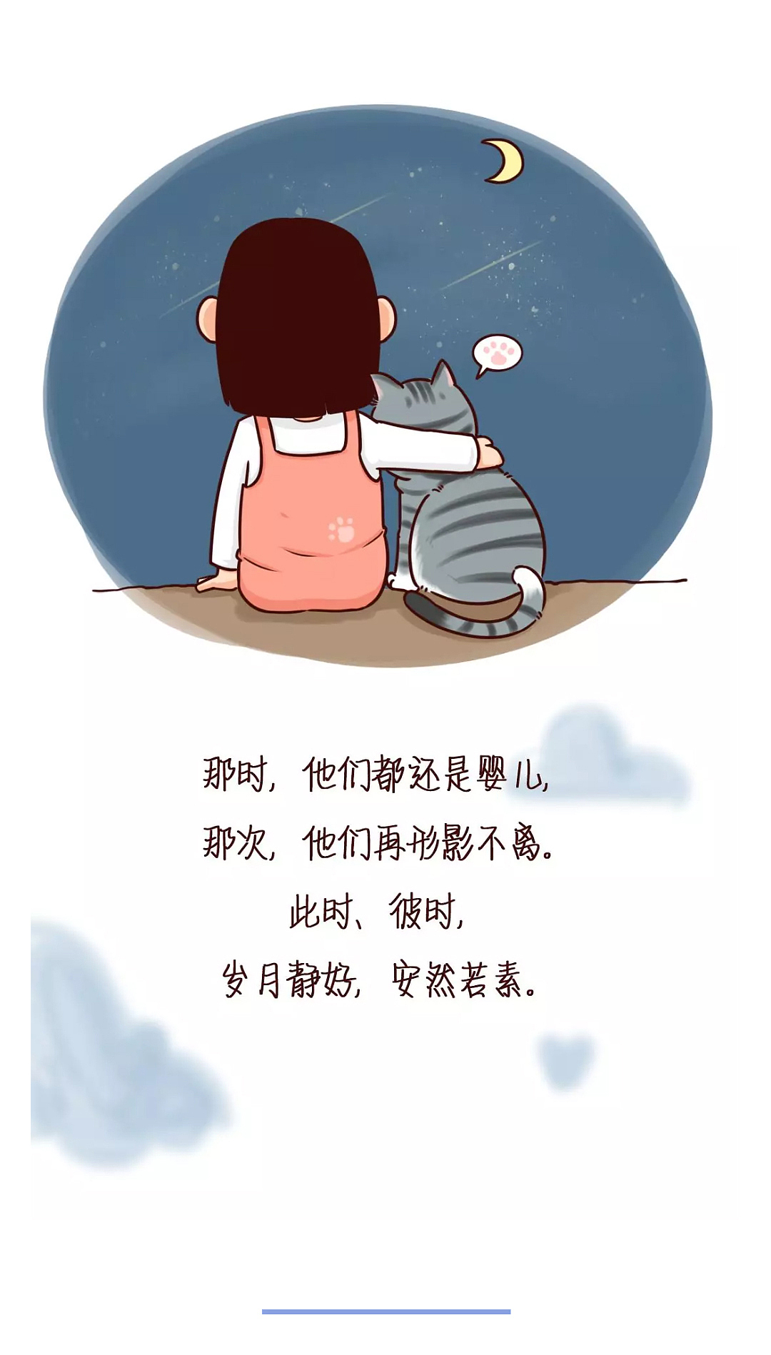 6个孩子与宠物的温馨瞬间：你陪我一程，我念你一生（图ZMTk4NDUyMjU2） - 中/长篇漫画 - 站酷设计师儿娱我炸原创素材 - 站酷ZCOOL