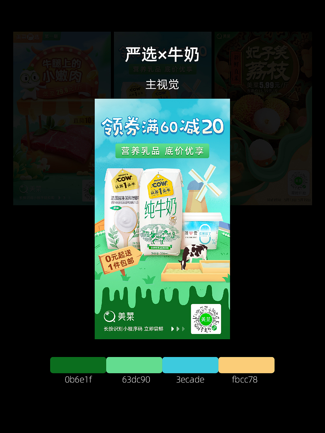 运营活动项目（图ZMjI0MjEyNzgw） - 其他UI - 站酷设计师奔奔漫游记原创素材 - 站酷ZCOOL