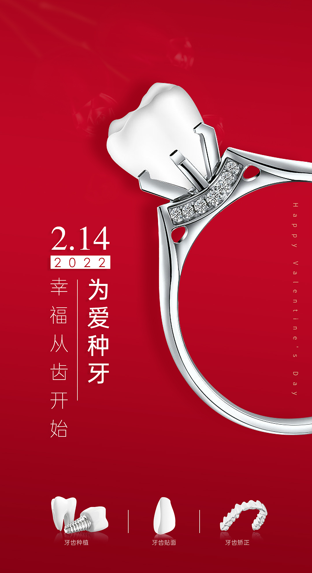 口腔元宵节海报（图ZMjg3MjMyMTQ4） - 海报 - 站酷设计师呀凡哥原创素材 - 站酷ZCOOL