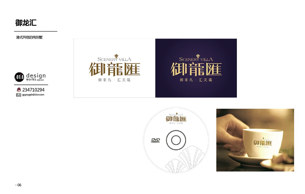 minmin特穆尔2006-2011一路走来