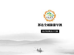 景区导视