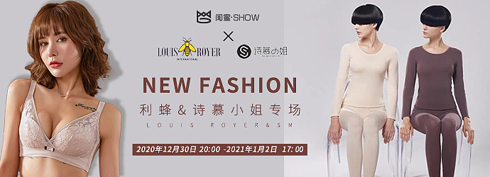 内衣专场