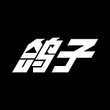 GEZI鸽子的头像
