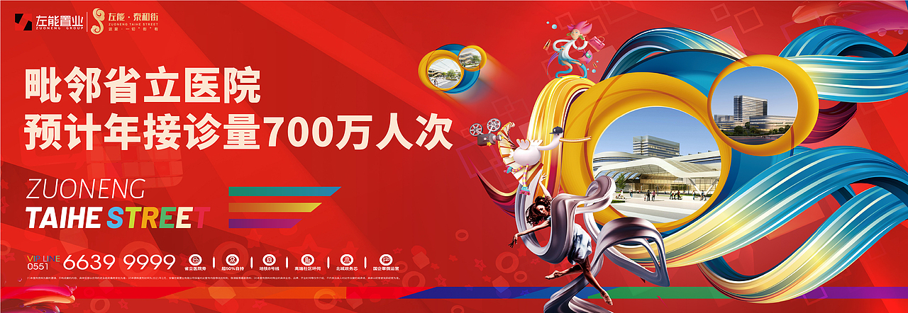 商业围挡+价值点设计（图ZMjQ5MjU1NTA4） - 宣传物料 - 站酷设计师鹏弟在哪原创素材 - 站酷ZCOOL