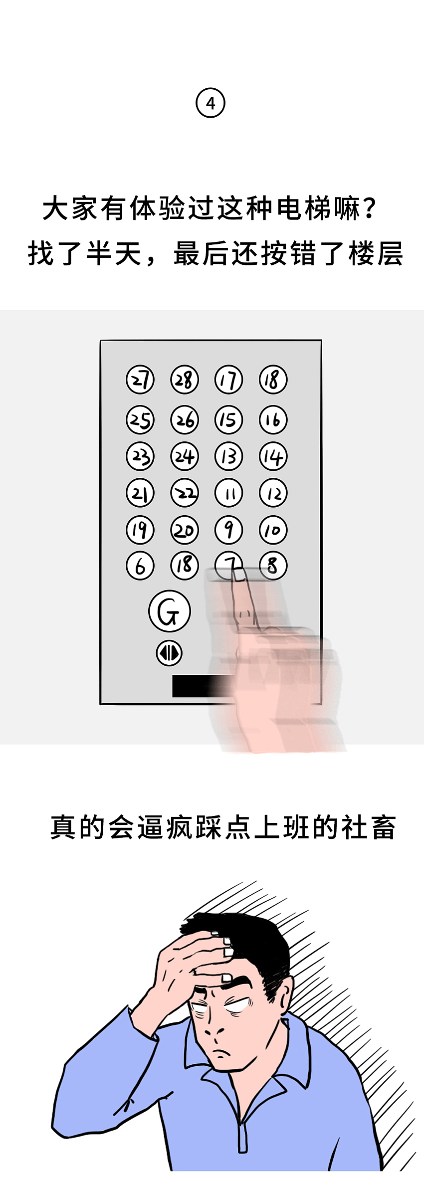 反人类设计漫画（图ZMjUyNzU2NjAw） - 短篇/格漫 - 站酷设计师虹虹虹原创素材 - 站酷ZCOOL
