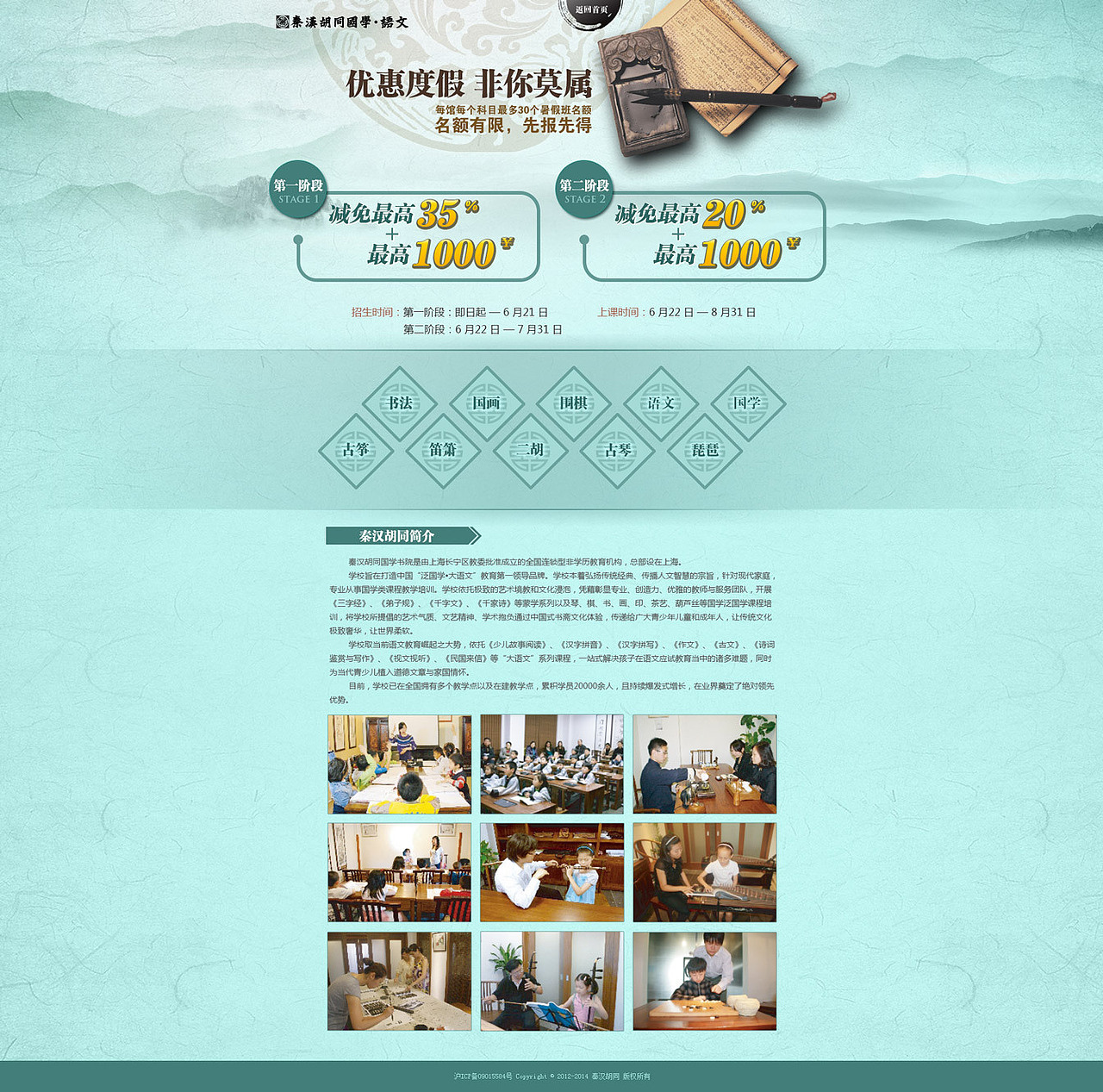 近期网页作品（图ZMzg4NDY5ODA=） - 运营设计 - 站酷设计师wise原创素材 - 站酷ZCOOL