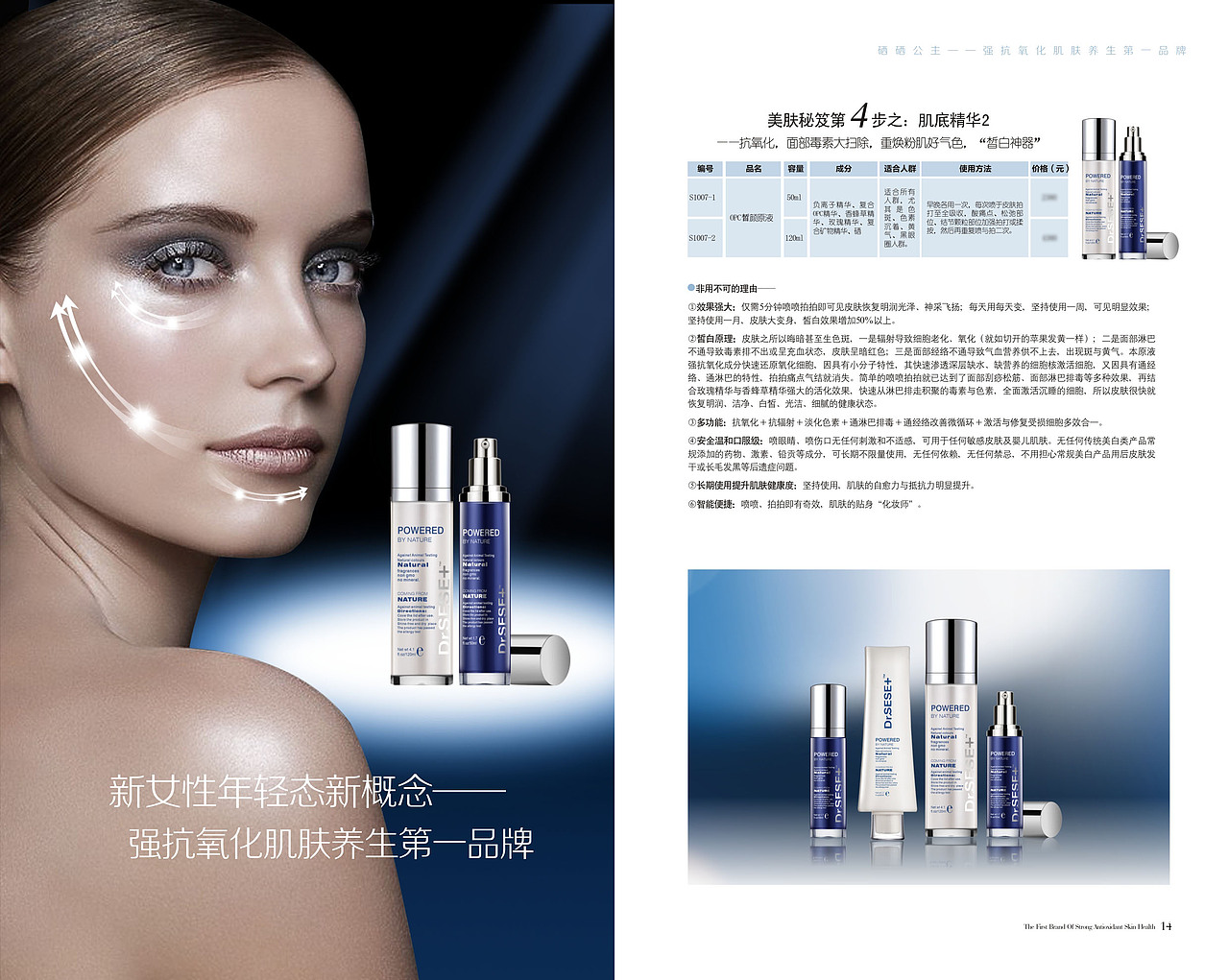 护肤品牌产品手册（图ZNDE4MzI5MzY=） - 书籍/画册 - 站酷设计师zhejun925原创素材 - 站酷ZCOOL