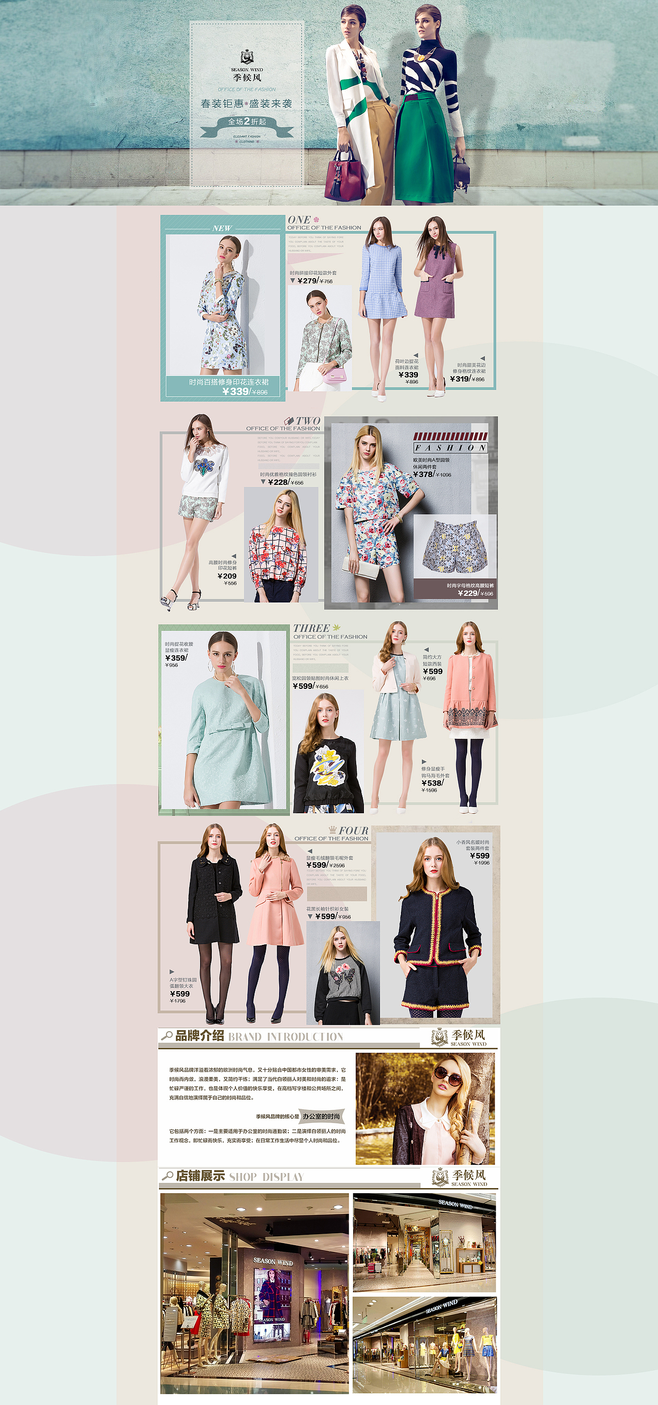 唯品会页面（图ZNTA4MTMyNjg=） - 电商 - 站酷设计师啊宿原创素材 - 站酷ZCOOL