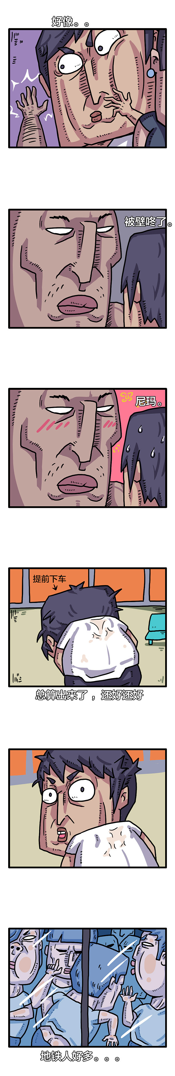 小夫妻日常－面试（图ZNTU4Nzg3MjQ=） - 中/长篇漫画 - 站酷设计师硕鼠了原创素材 - 站酷ZCOOL
