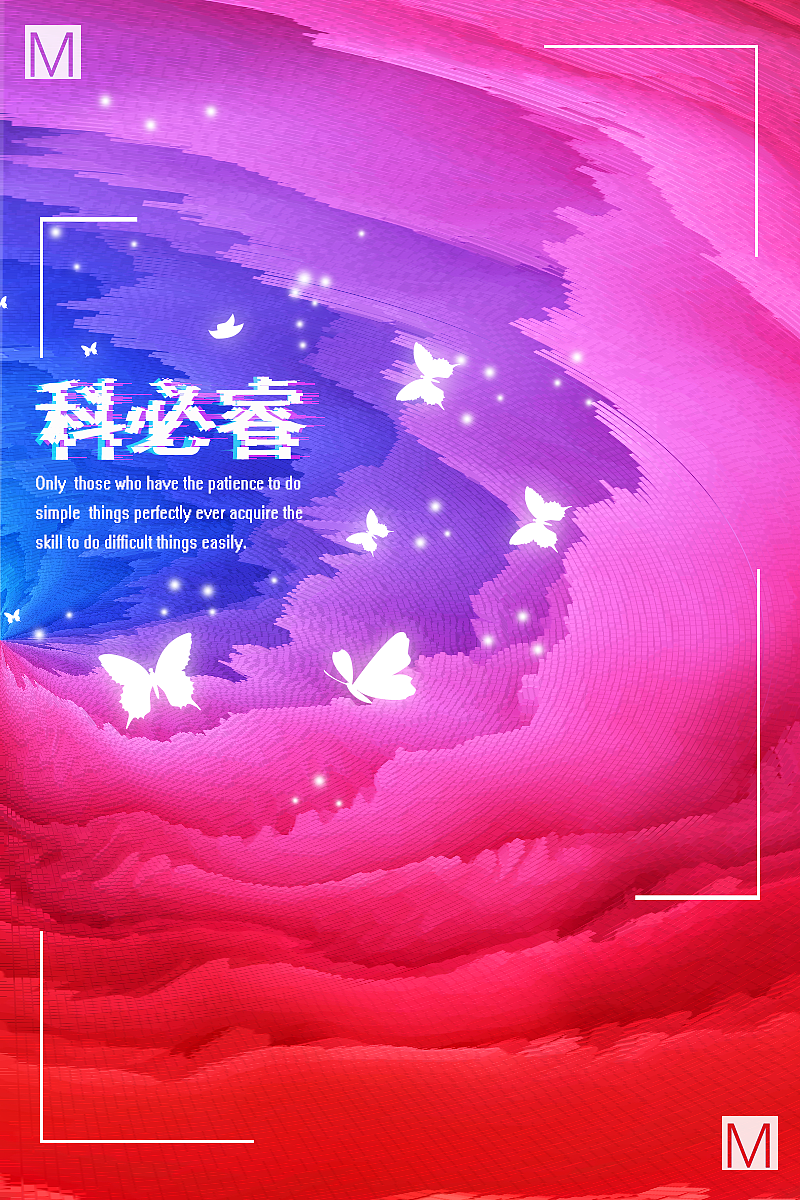 DM单（图ZMTM2NTM0Njgw） - 宣传物料 - 站酷设计师笑看袅袅轻风原创素材 - 站酷ZCOOL