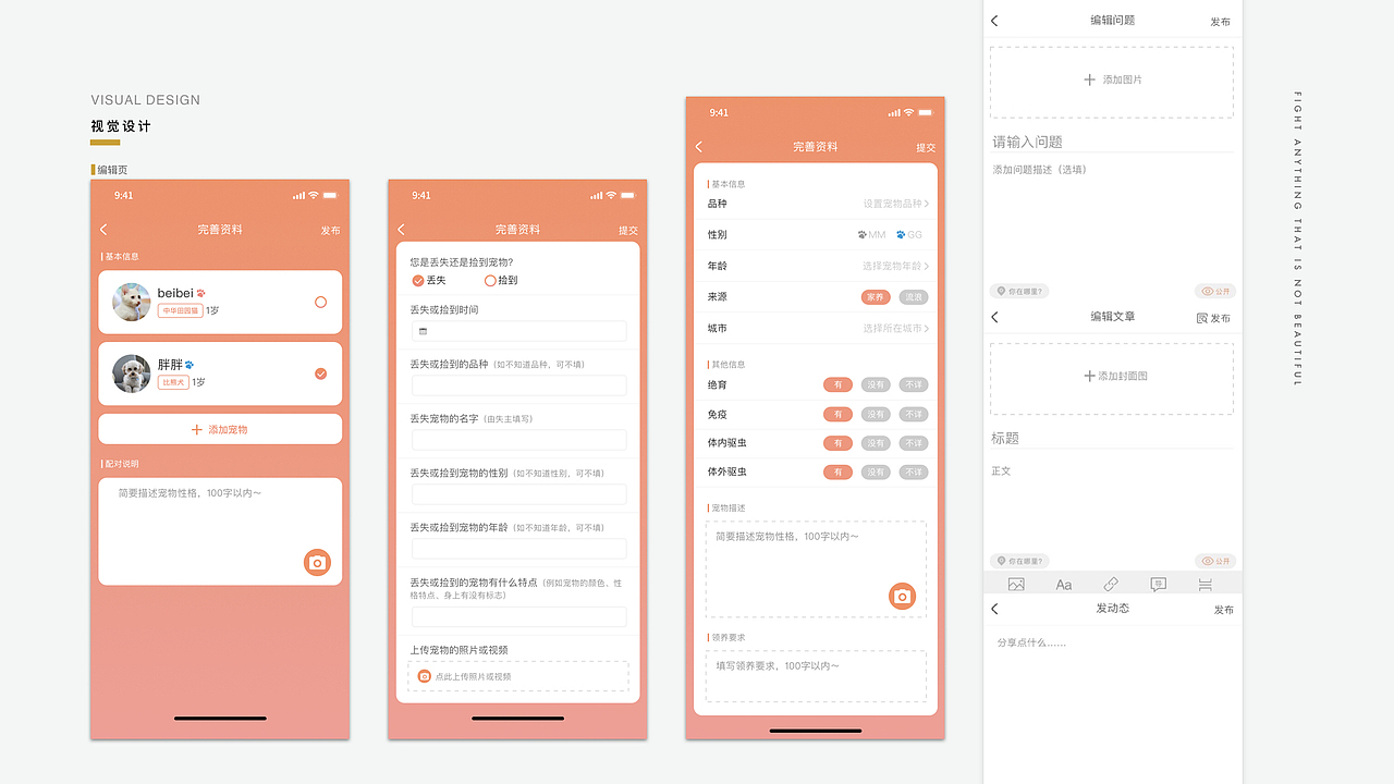 宠圈app－全流程项目展示（图ZMTM3NDQzMTA0） - APP界面 - 站酷设计师Tiliii原创素材 - 站酷ZCOOL