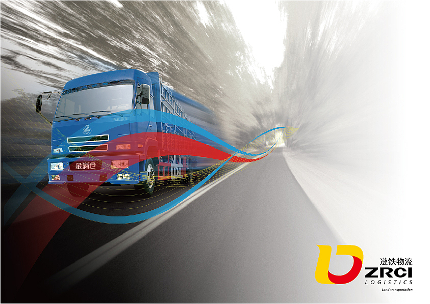 遵铁物流 飞机稿（图ZNTcxMjQxMzY=） - Logo - 站酷设计师老哥打原创素材 - 站酷ZCOOL