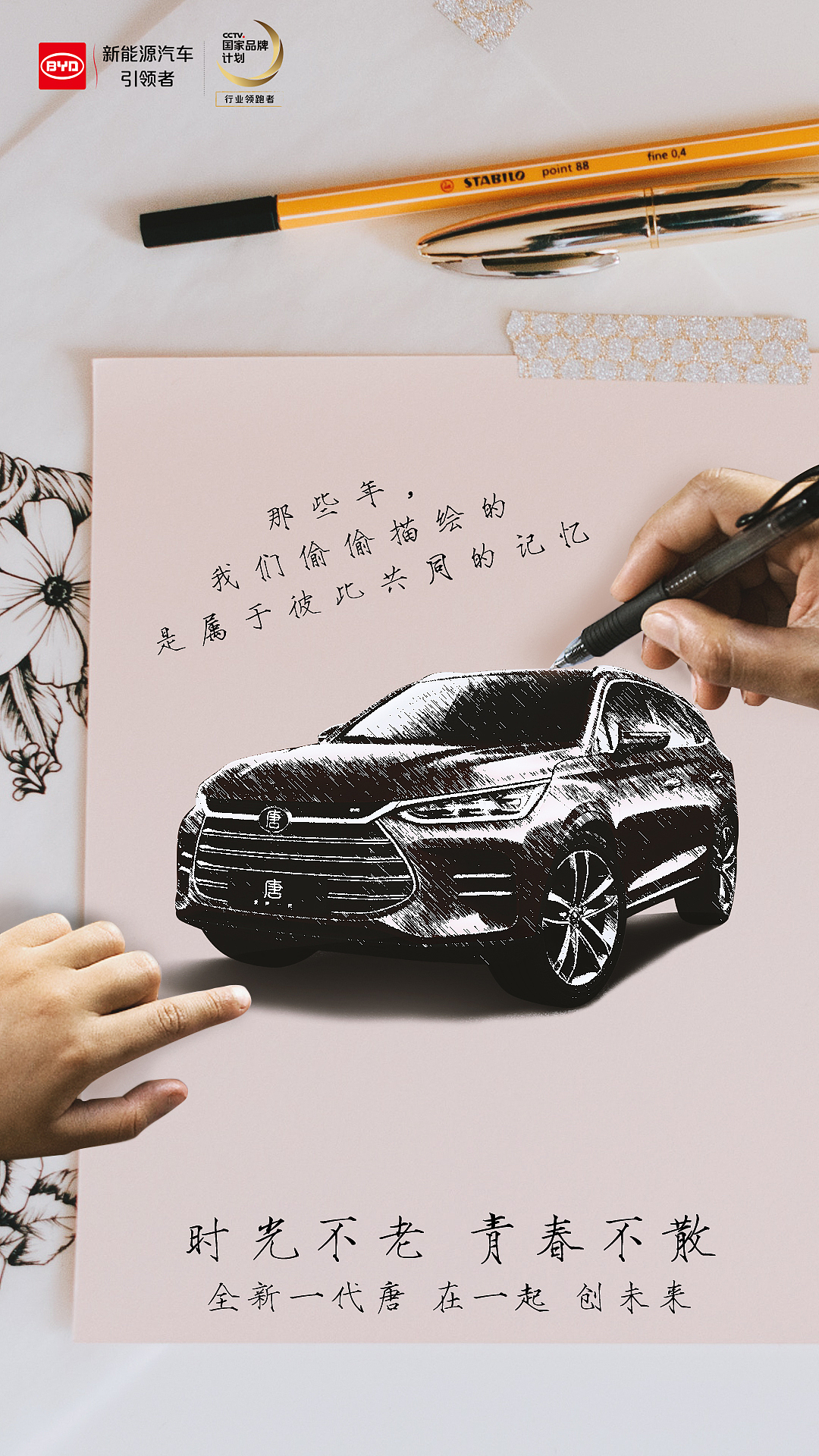 汽车品牌视觉设计