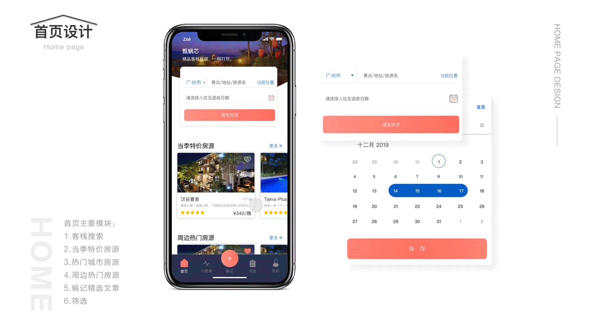 作品集（图ZMTk5NTIzNzA0） - APP界面 - 站酷设计师卓怡_LuckyZoe原创素材 - 站酷ZCOOL
