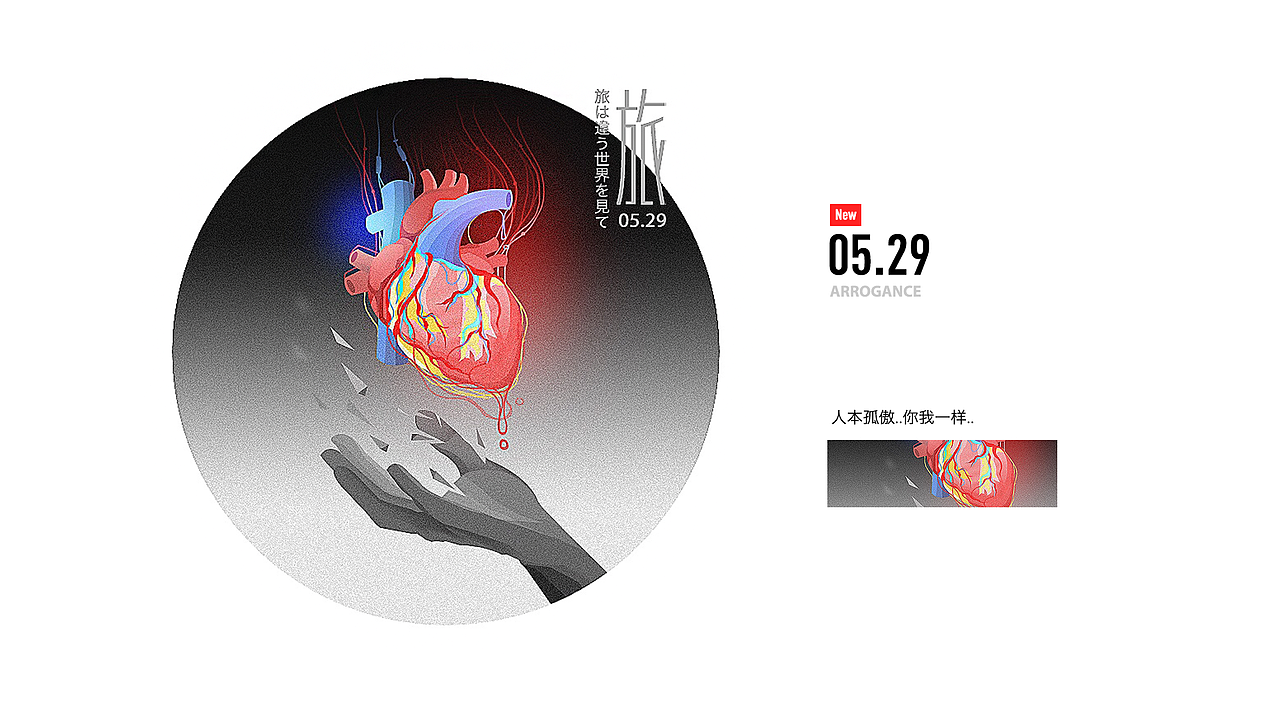 2020半年祭(图ZMjEyNTAwNjY0) - 闪屏/壁纸 - 站酷设计师王霄小米原创素材 - 站酷ZCOOL