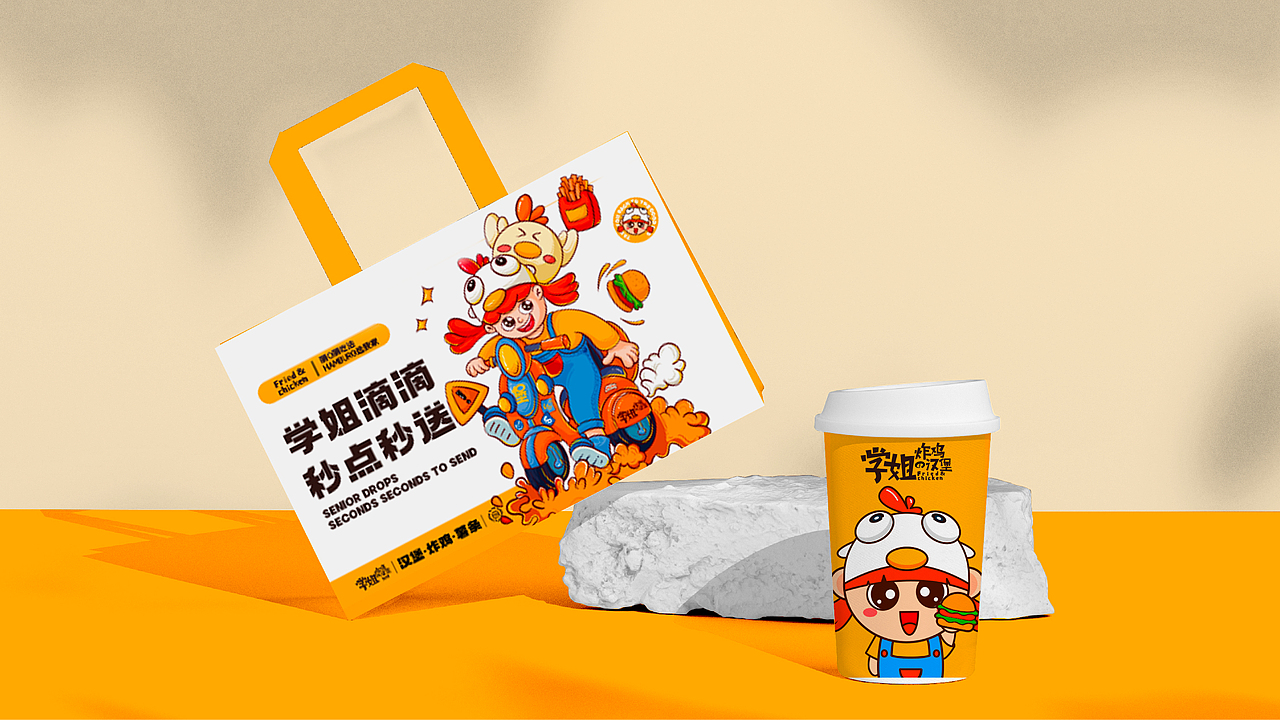 学姐的炸鸡-品牌设计（图ZMzE3ODM2Njcy） - 品牌 - 站酷设计师叶子爸比原创素材 - 站酷ZCOOL