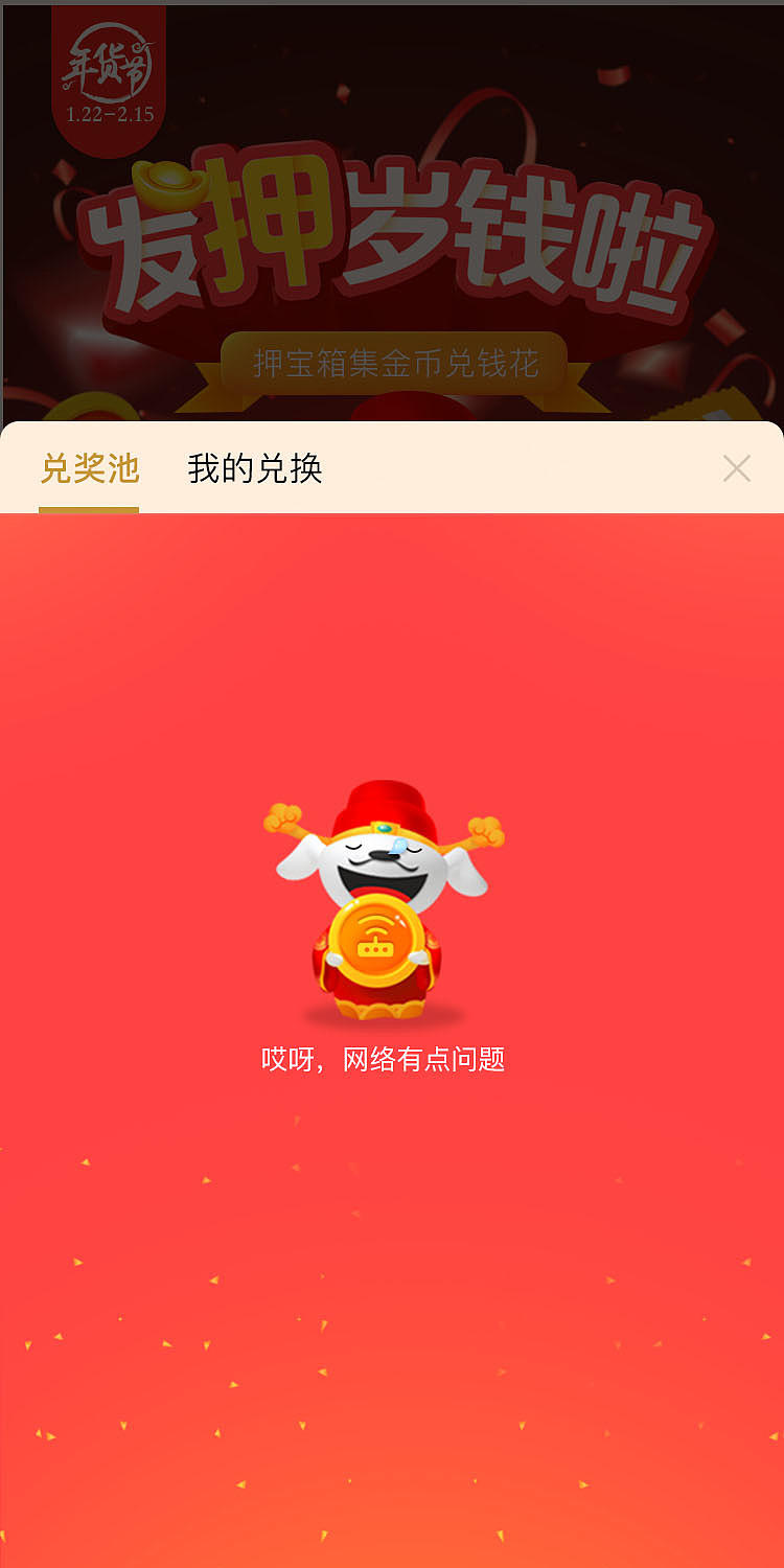 春节押宝小游戏（图ZMTM4MDY4ODY4） - 游戏UI - 站酷设计师Mildred_ZTH原创素材 - 站酷ZCOOL