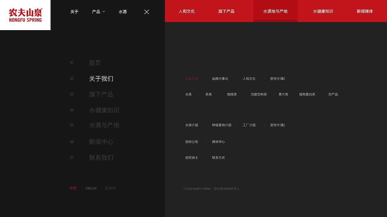农夫山泉企业品牌官网设计（图ZMjc0NzIzNjA4） - 企业官网 - 站酷设计师奋斗的三维蚂蚁原创素材 - 站酷ZCOOL