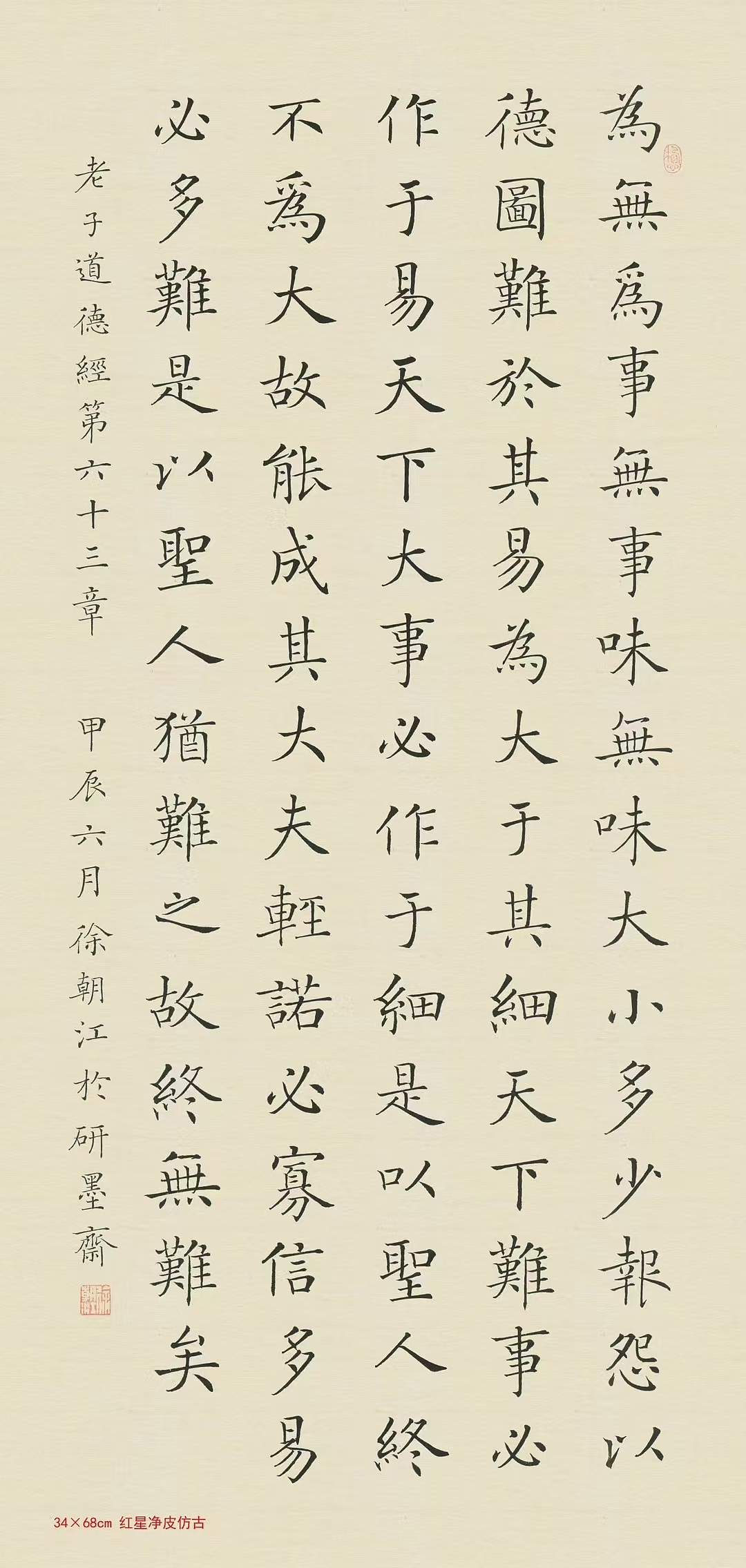 徐朝江老师小楷墨宝（图ZMzgwMzYxOTQw） - 书法 - 站酷设计师书画经纪人萌萌原创素材 - 站酷ZCOOL