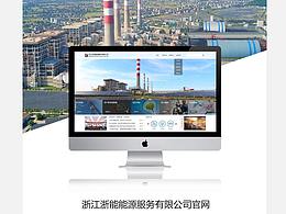 网站设计浙能外网
