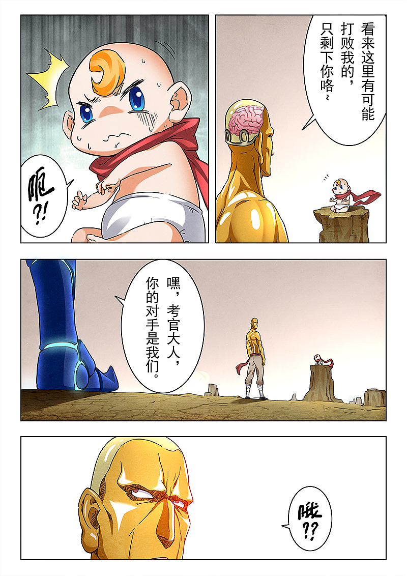 最后的召唤师13-6（图ZMTE3ODI0MTgw） - 中/长篇漫画 - 站酷设计师ASK_animation原创素材 - 站酷ZCOOL