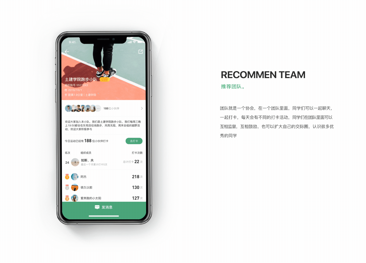 INSIST 运动APP设计总结