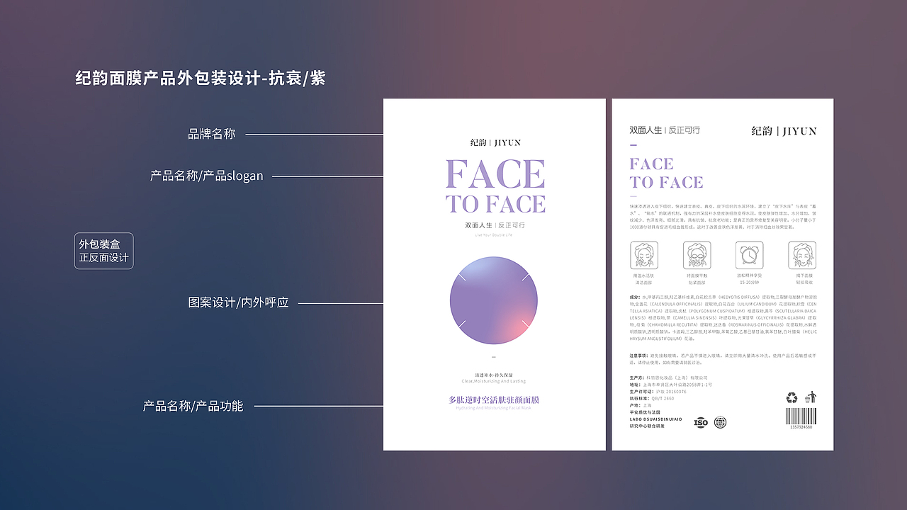 双面人生品牌面膜(清纯版)