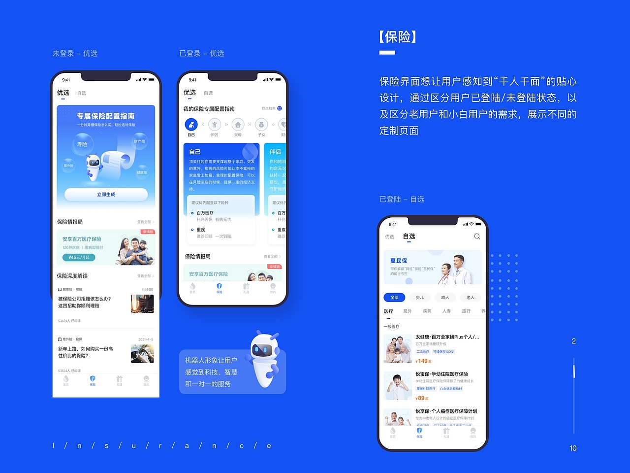 太平洋保险app改版（图ZMjg2Mzk4MTA0） - APP界面 - 站酷设计师echotyu原创素材 - 站酷ZCOOL