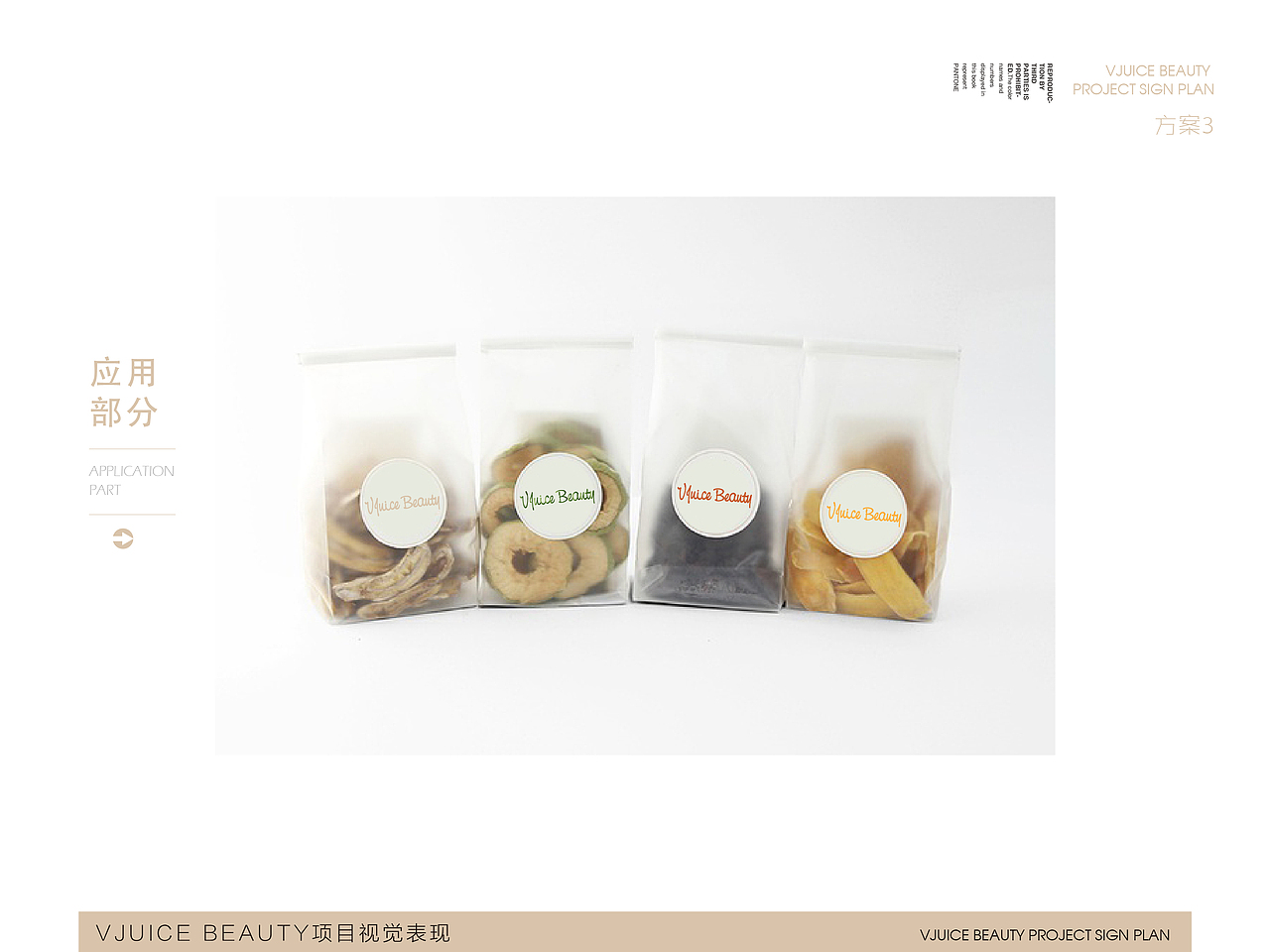 vjuice beauty 果汁品牌标志（图ZNDAwMzUzMzY=） - Logo - 站酷设计师Mira1102原创素材 - 站酷ZCOOL