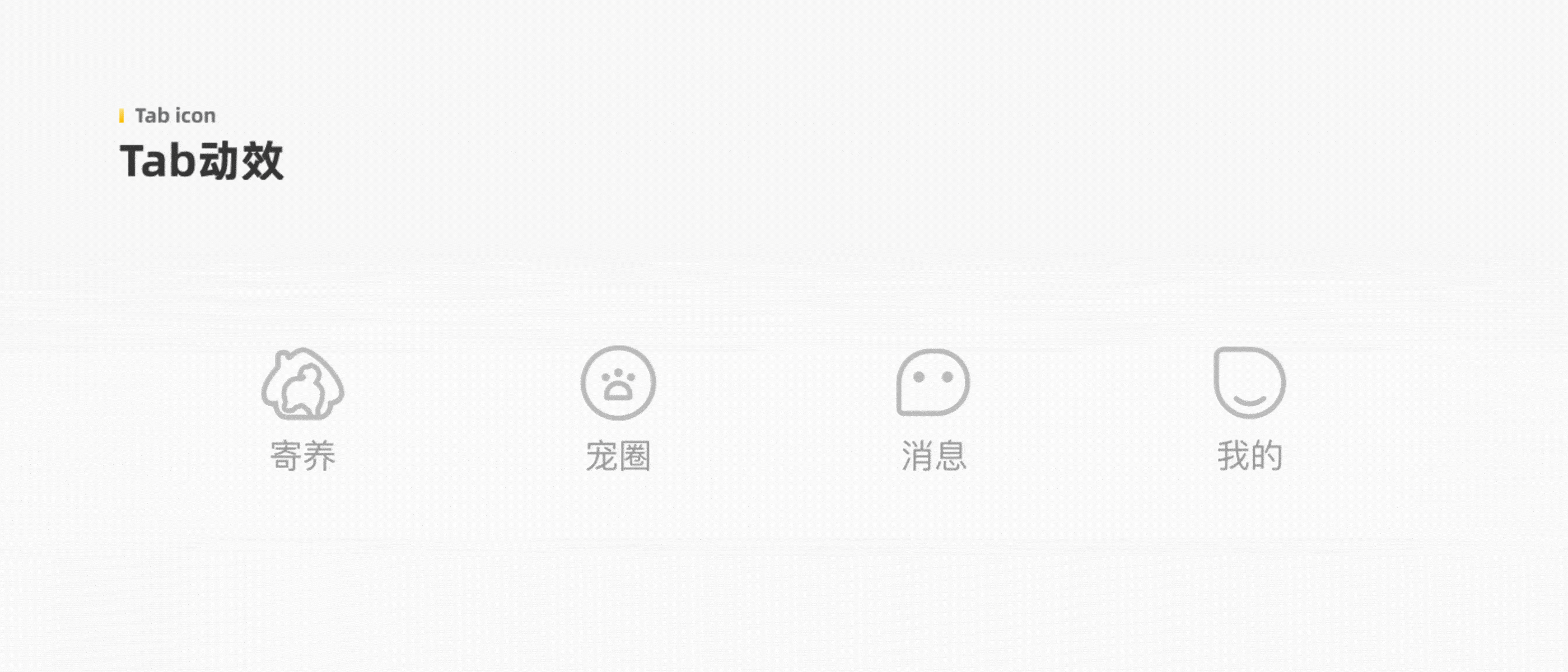 小狗在家APP重构（图ZMjIxMTM2MDY0） - APP界面 - 站酷设计师美工小张er原创素材 - 站酷ZCOOL