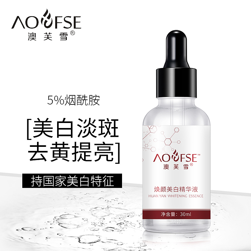 焕颜美白精华液（图ZMjI4MjA5OTQw） - 其他平面 - 站酷设计师最佳损友12原创素材 - 站酷ZCOOL