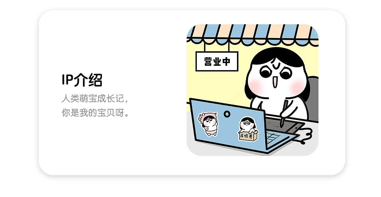 IP形象|刘小妤baby·表情包