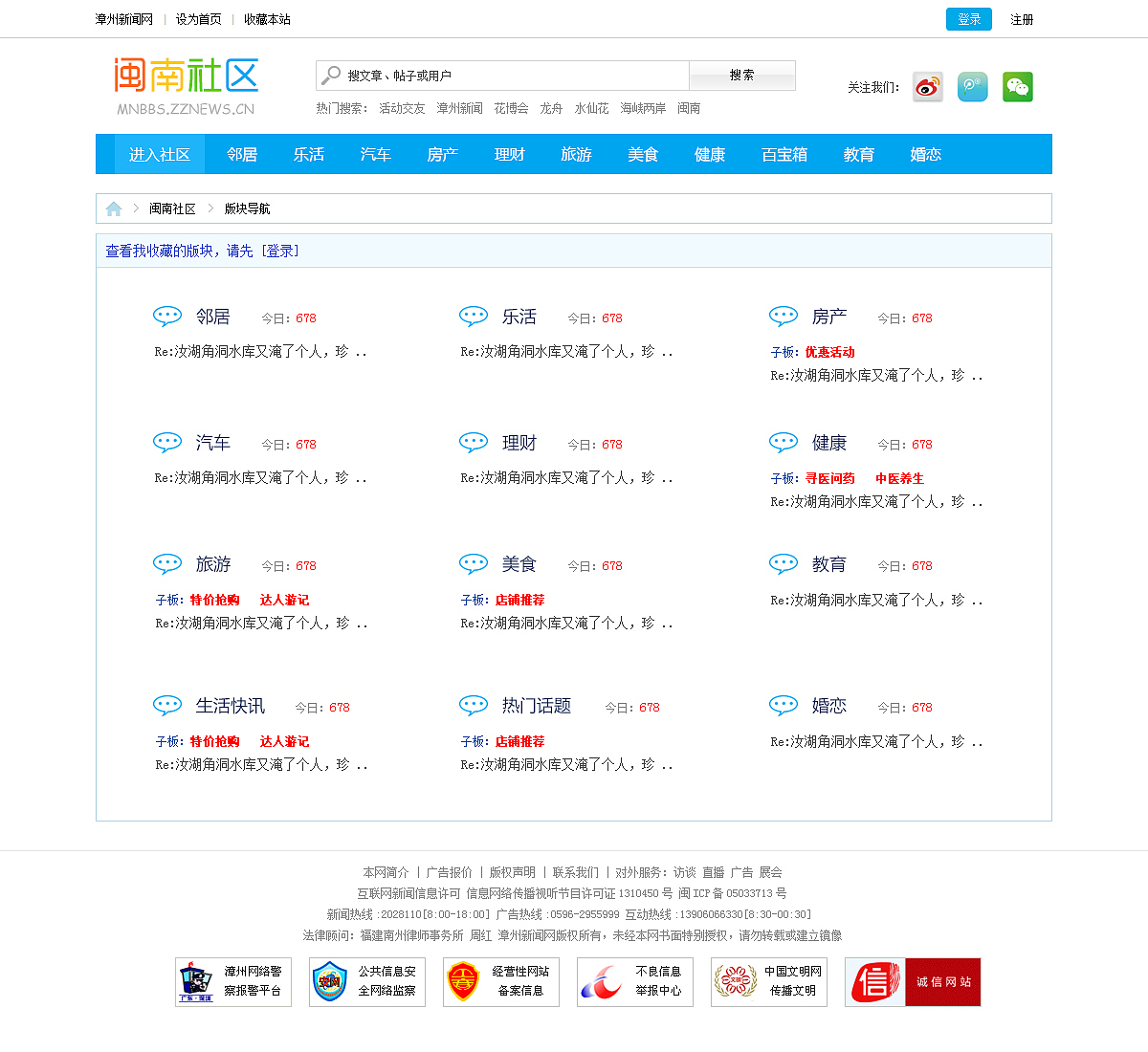 闽南社区（图ZNDQxNDc5NTI=） - 门户网站 - 站酷设计师cl860608原创素材 - 站酷ZCOOL