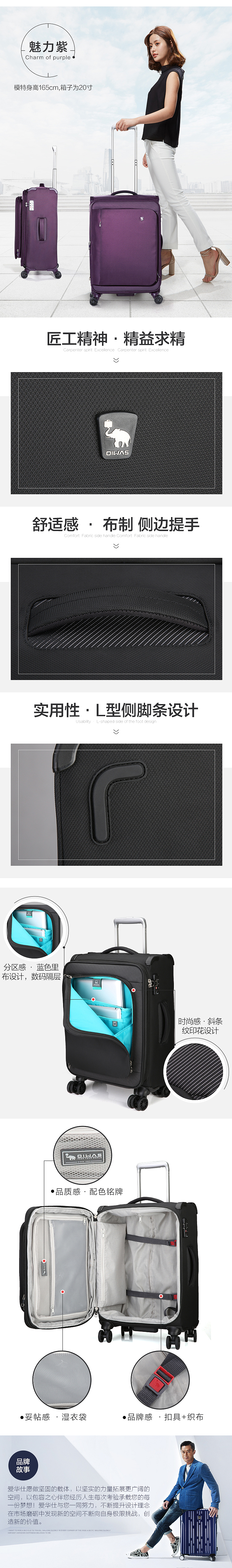 爱华仕箱包详情页（图ZNzUzMzA2NDg=） - 电商 - 站酷设计师小苹果老菠萝原创素材 - 站酷ZCOOL