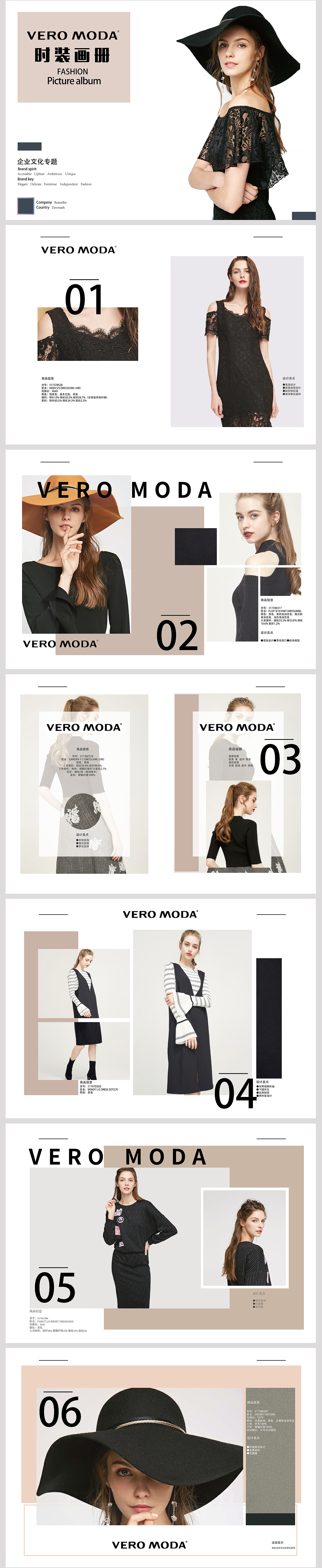 维莎曼VERO MODA时装画册