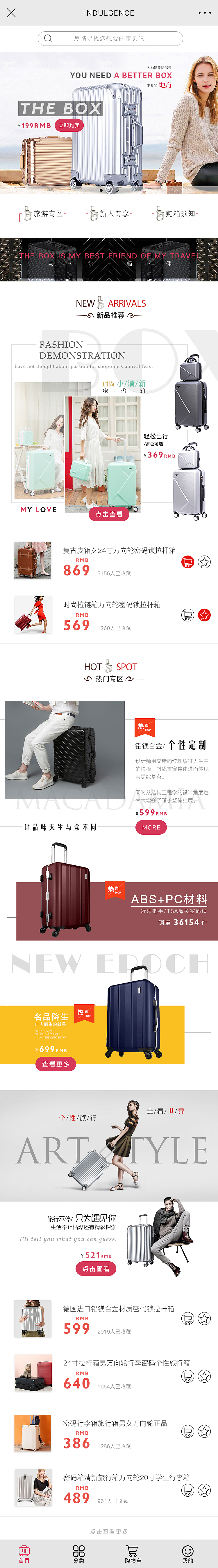 Indulgence旅行箱微商城设计（图ZMTMwNzM0NjIw） - 移动端网页 - 站酷设计师Uta呀原创素材 - 站酷ZCOOL