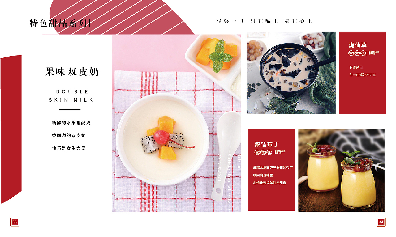 餐饮画册，中式快餐（图ZMTY1MzQyMzk2） - 书籍/画册 - 站酷设计师邓邓邓邓掉线了原创素材 - 站酷ZCOOL