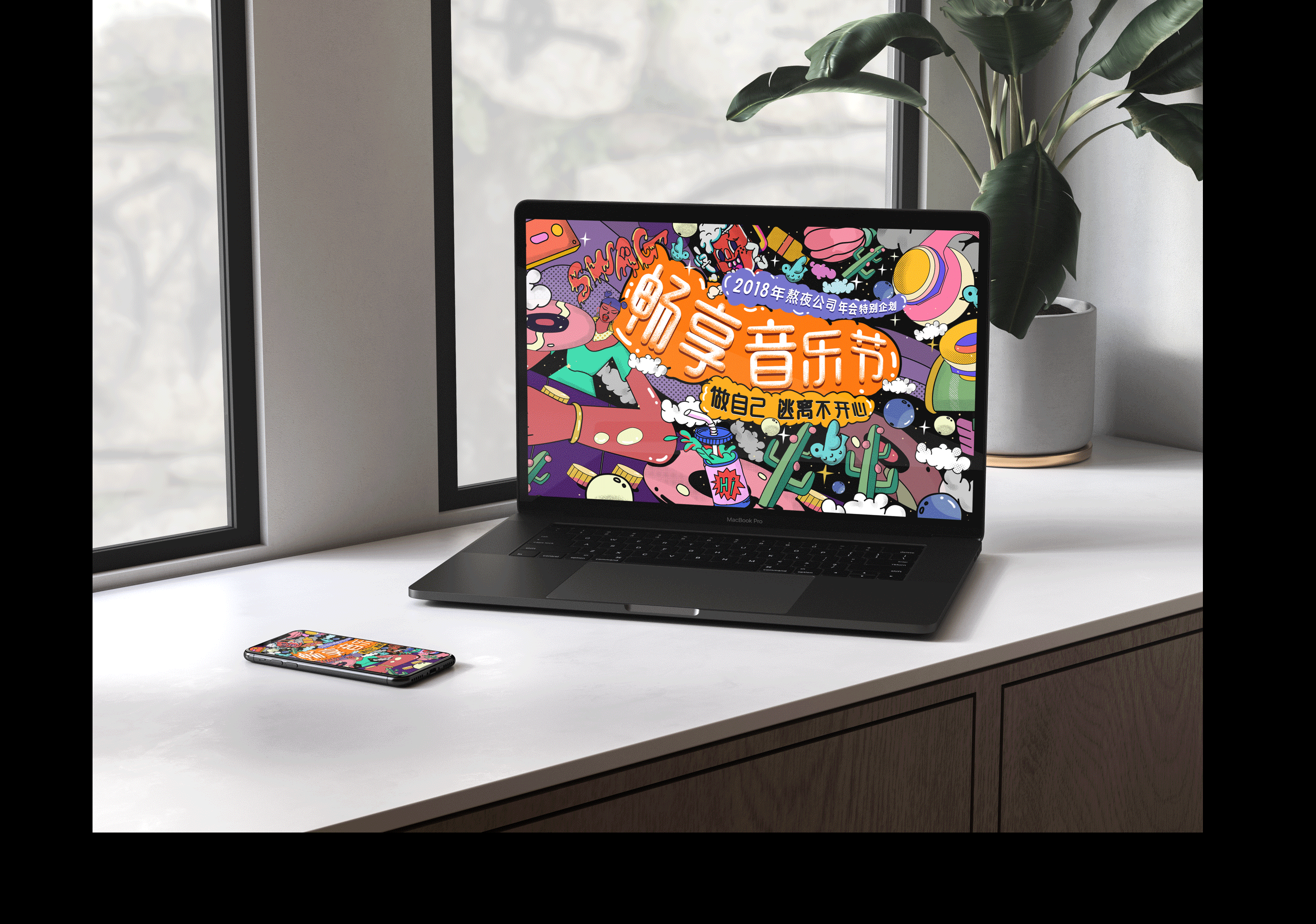2019插画视觉总结（图ZMTkxNTU3MjQw） - 商业插画 - 站酷设计师鱼白白7原创素材 - 站酷ZCOOL